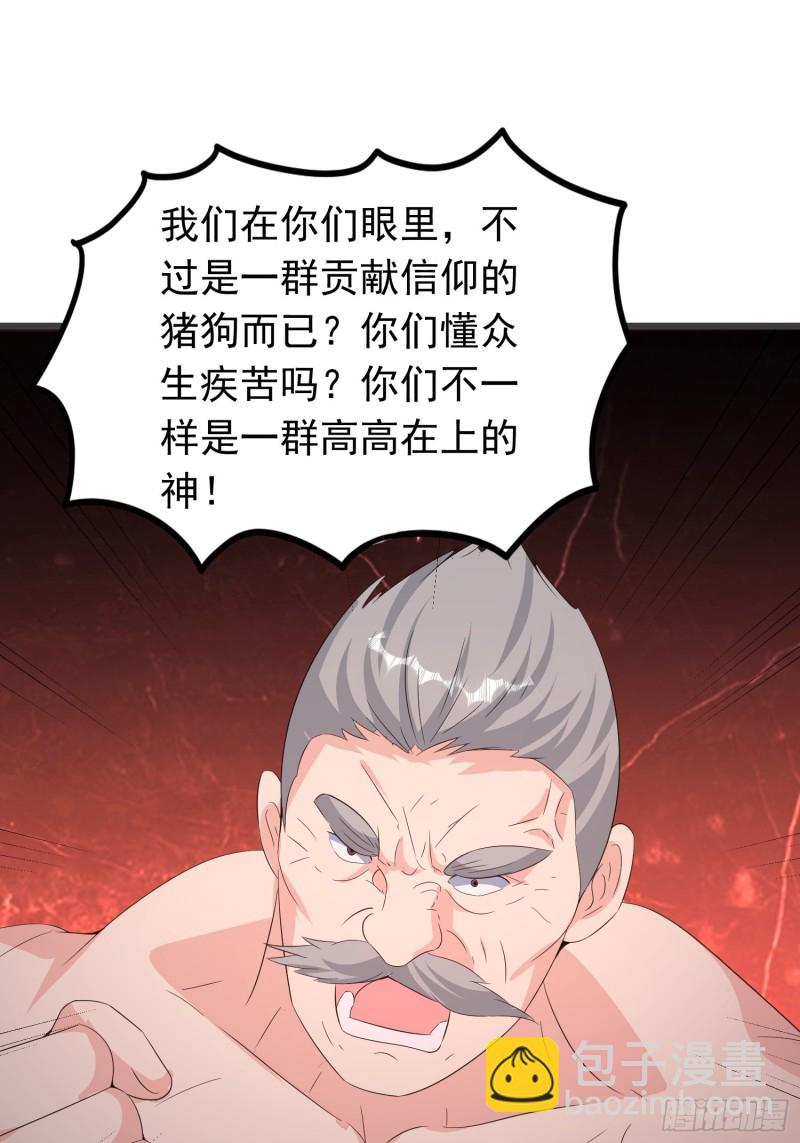 第97话 送你一份礼物3