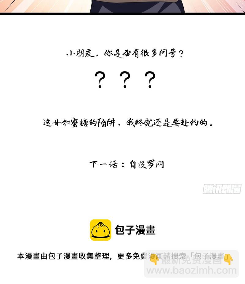 第97话 送你一份礼物30