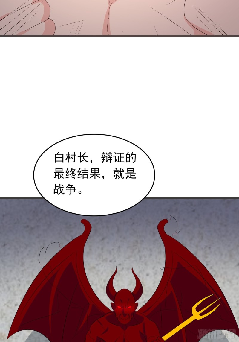 第97话 送你一份礼物4