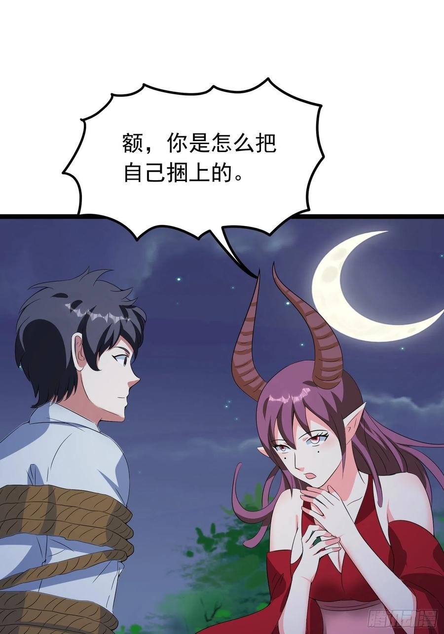 第98话 坑儿老爸选择自投罗网1