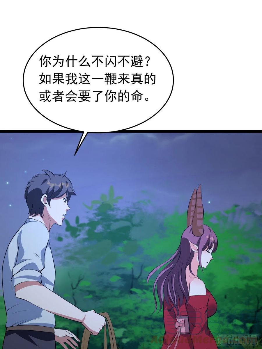 第98话 坑儿老爸选择自投罗网14