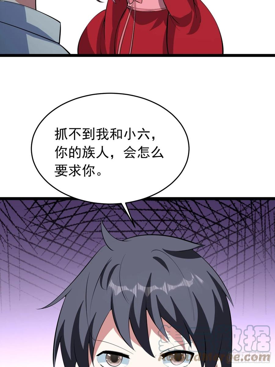 第98话 坑儿老爸选择自投罗网18