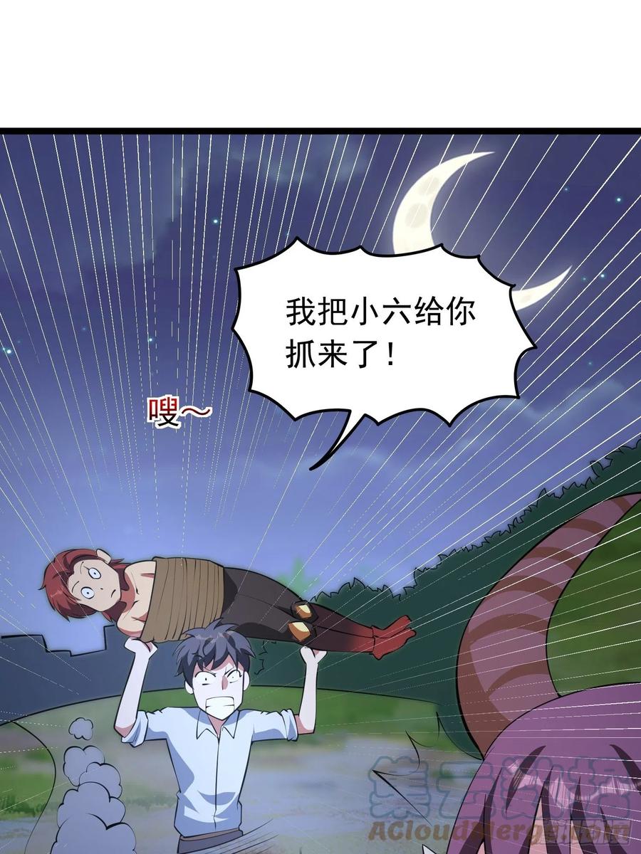第98话 坑儿老爸选择自投罗网28