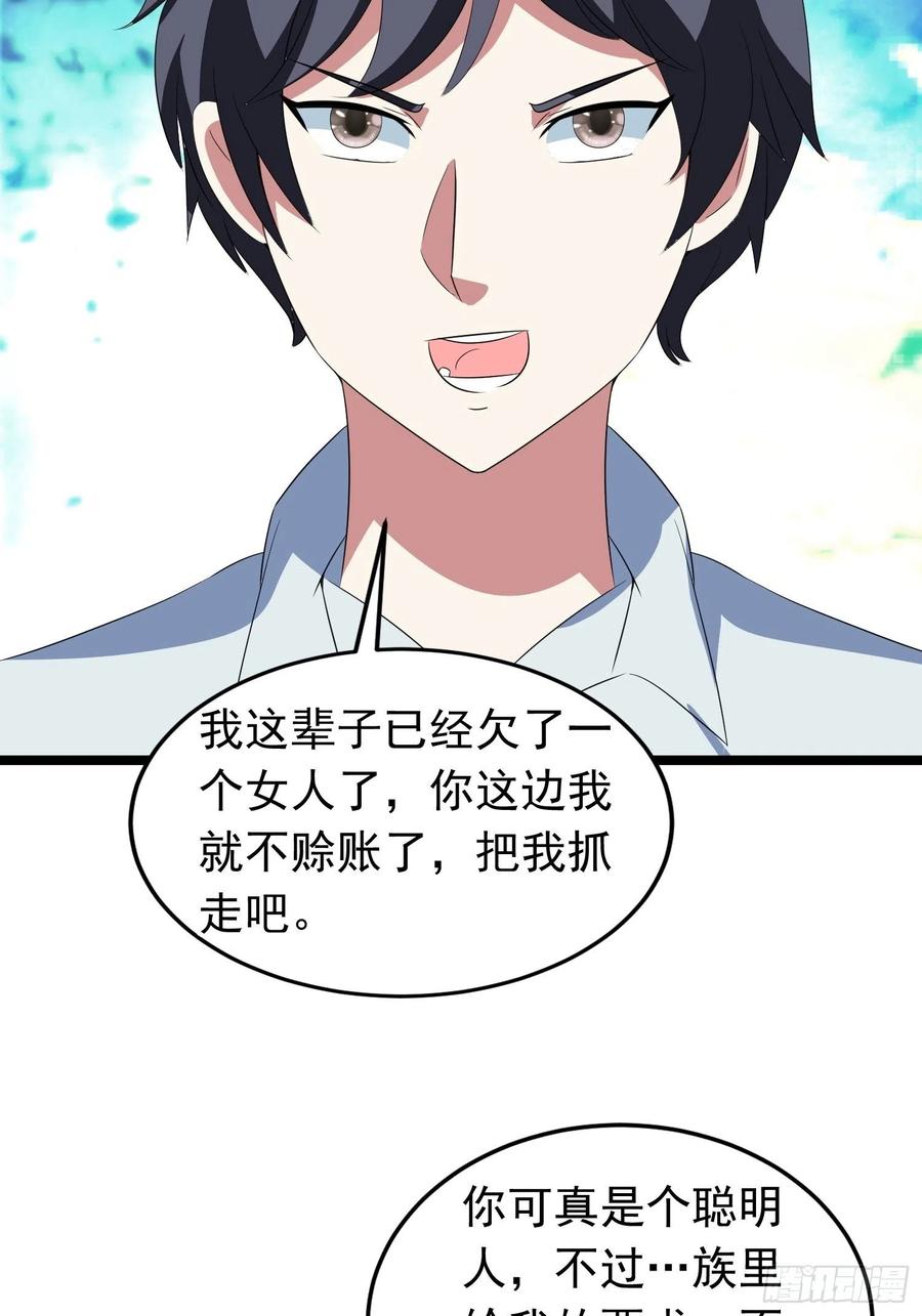 第98话 坑儿老爸选择自投罗网3