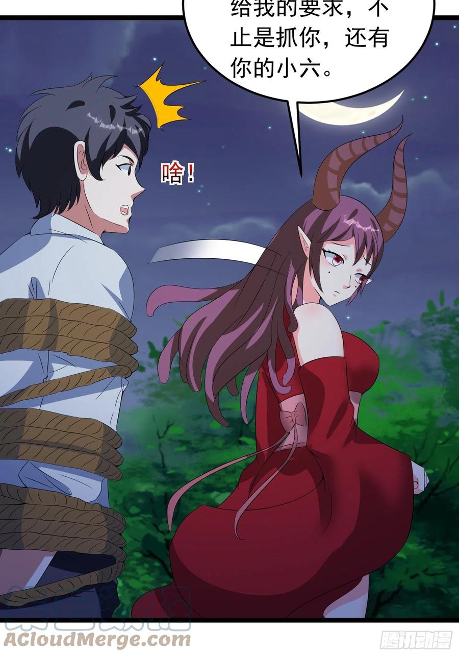 第98话 坑儿老爸选择自投罗网4
