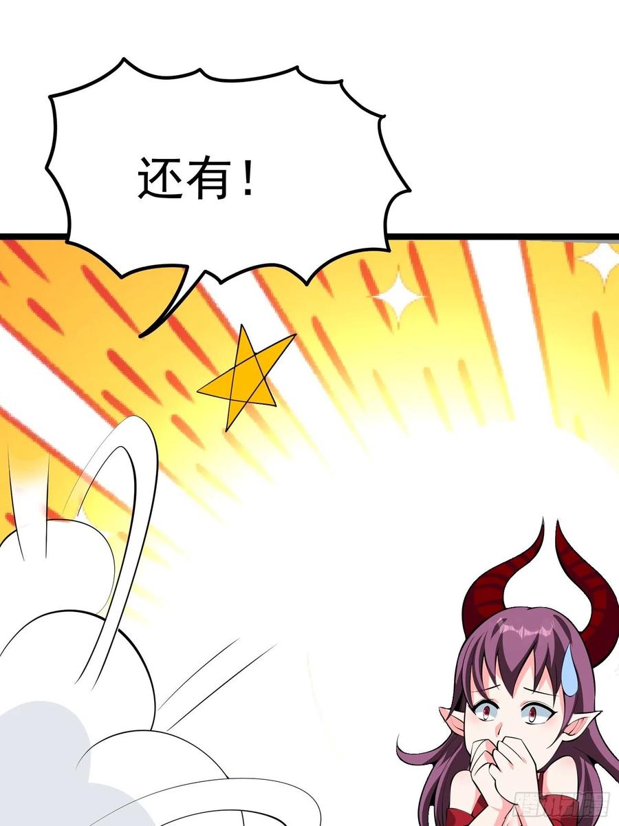 第99话 魅族献祭仪式1