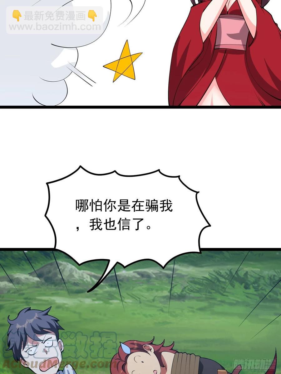 第99话 魅族献祭仪式2