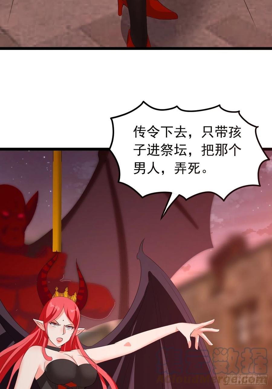 第99话 魅族献祭仪式20