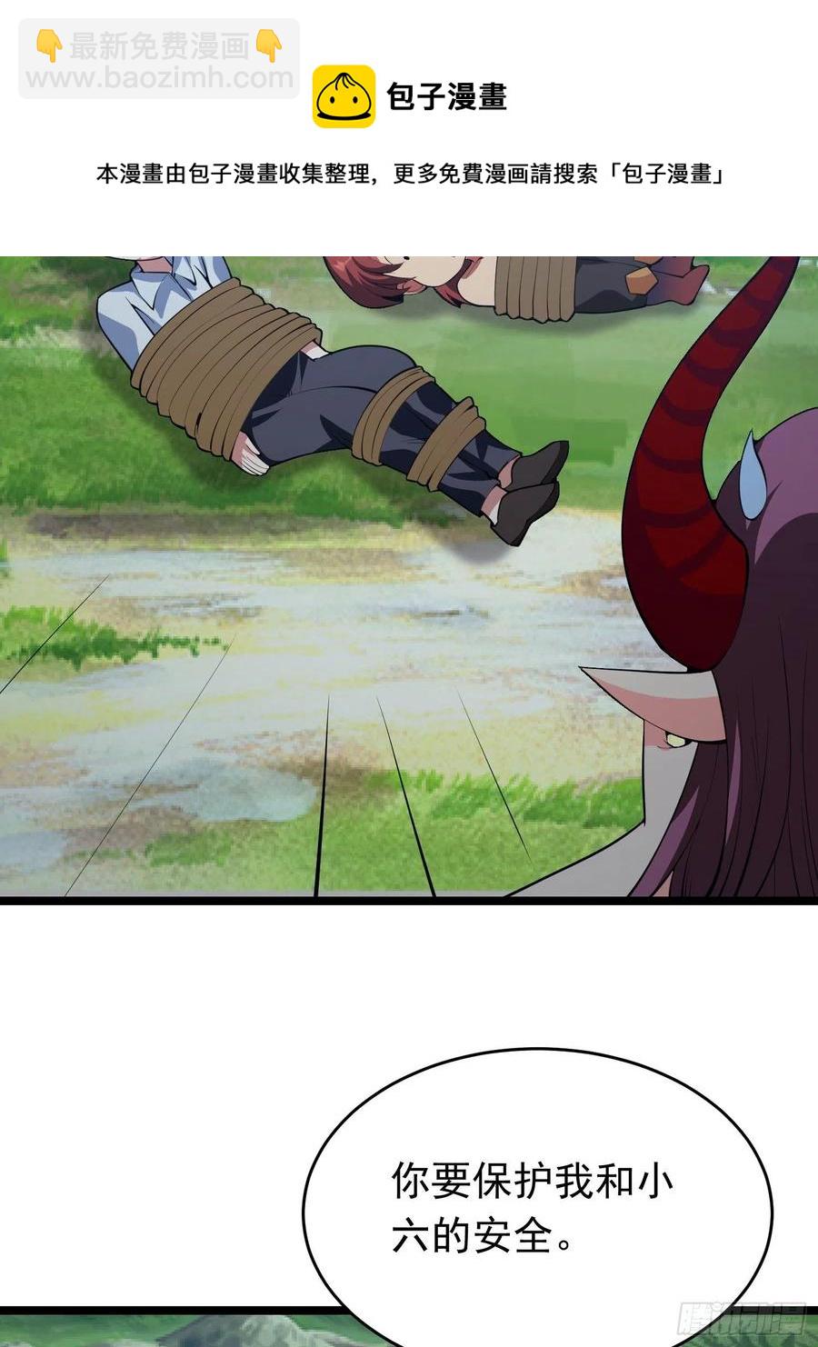 第99话 魅族献祭仪式3