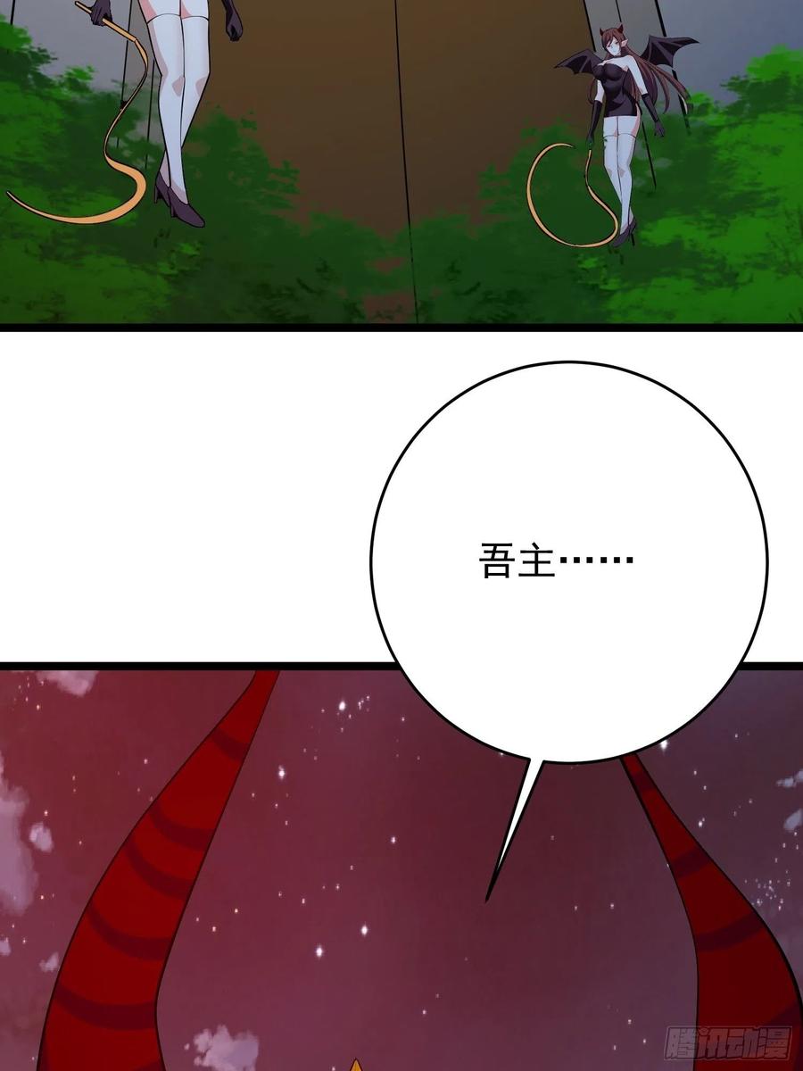 第99话 魅族献祭仪式9