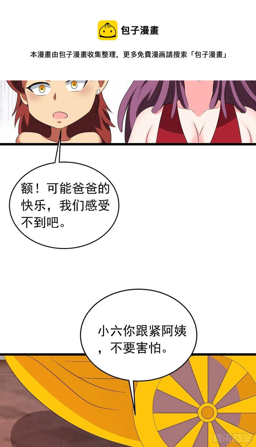 第100话 爸爸的快乐我不懂19