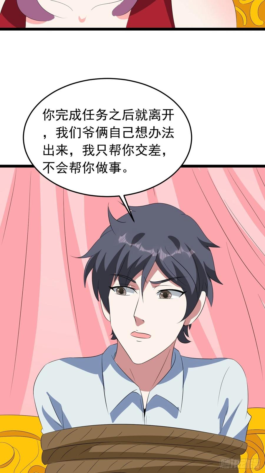 第100话 爸爸的快乐我不懂3
