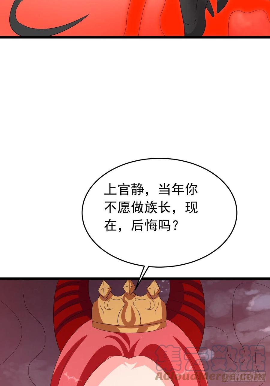 第102话 魅族族长与镇守12