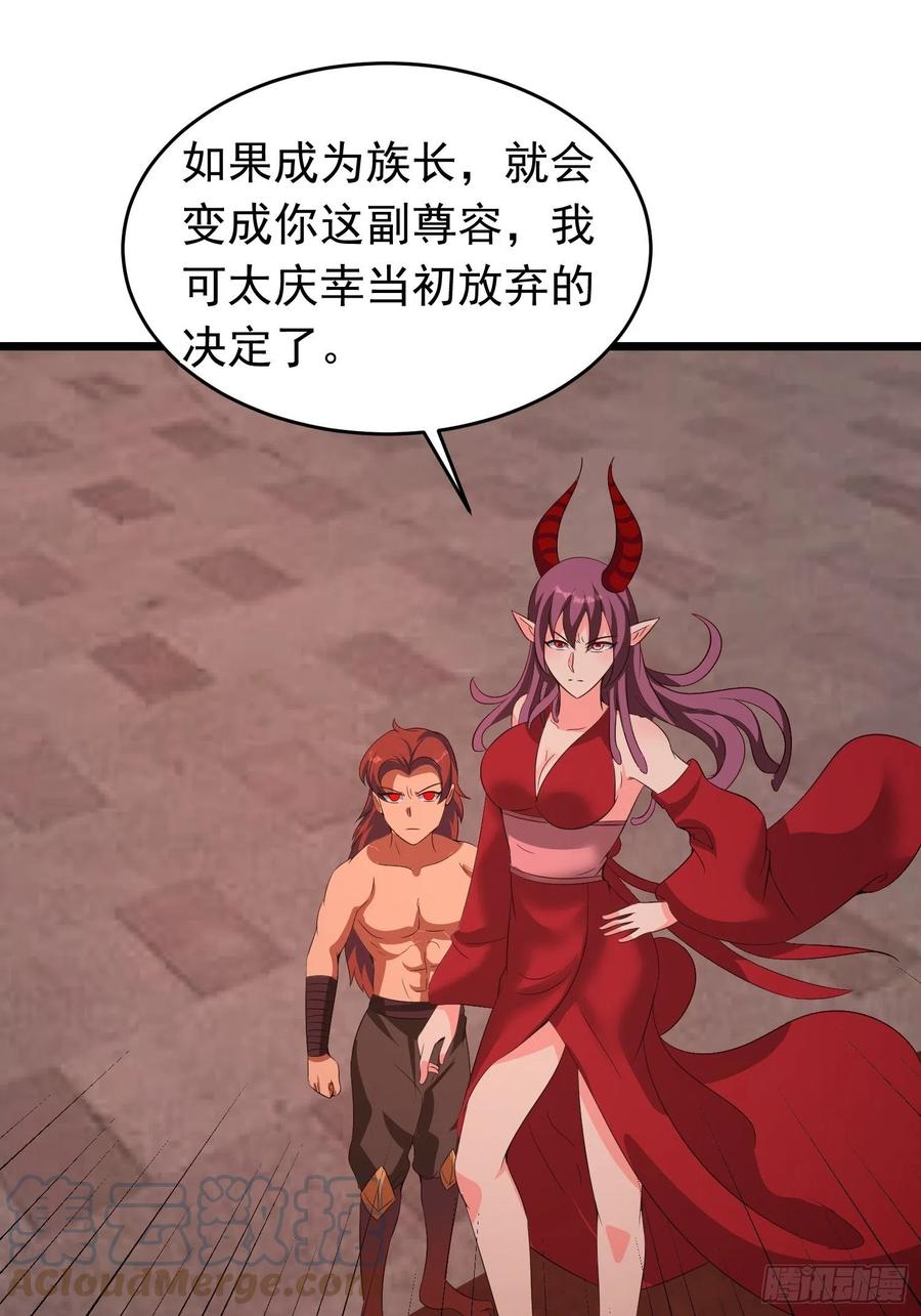 第102话 魅族族长与镇守14