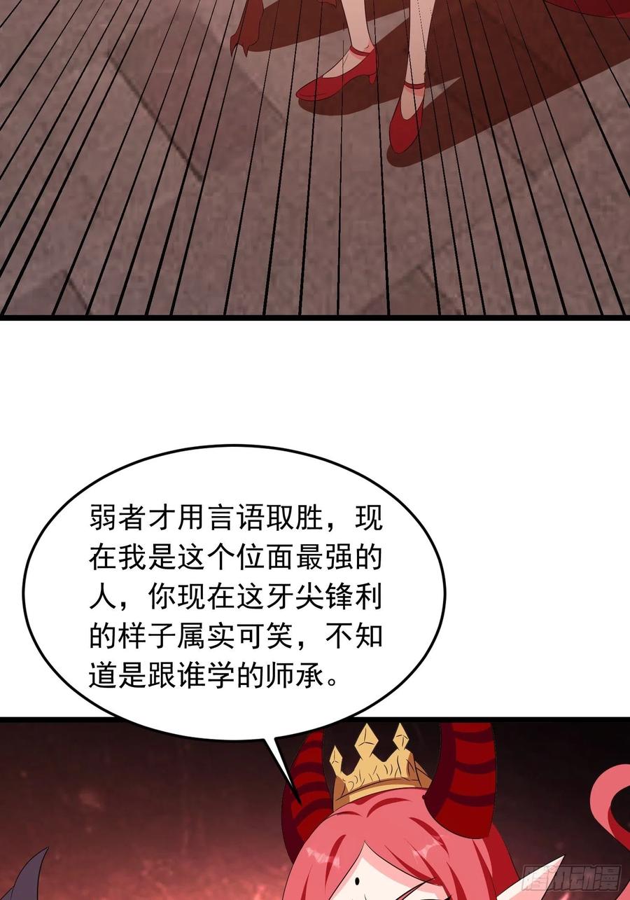 第102话 魅族族长与镇守15