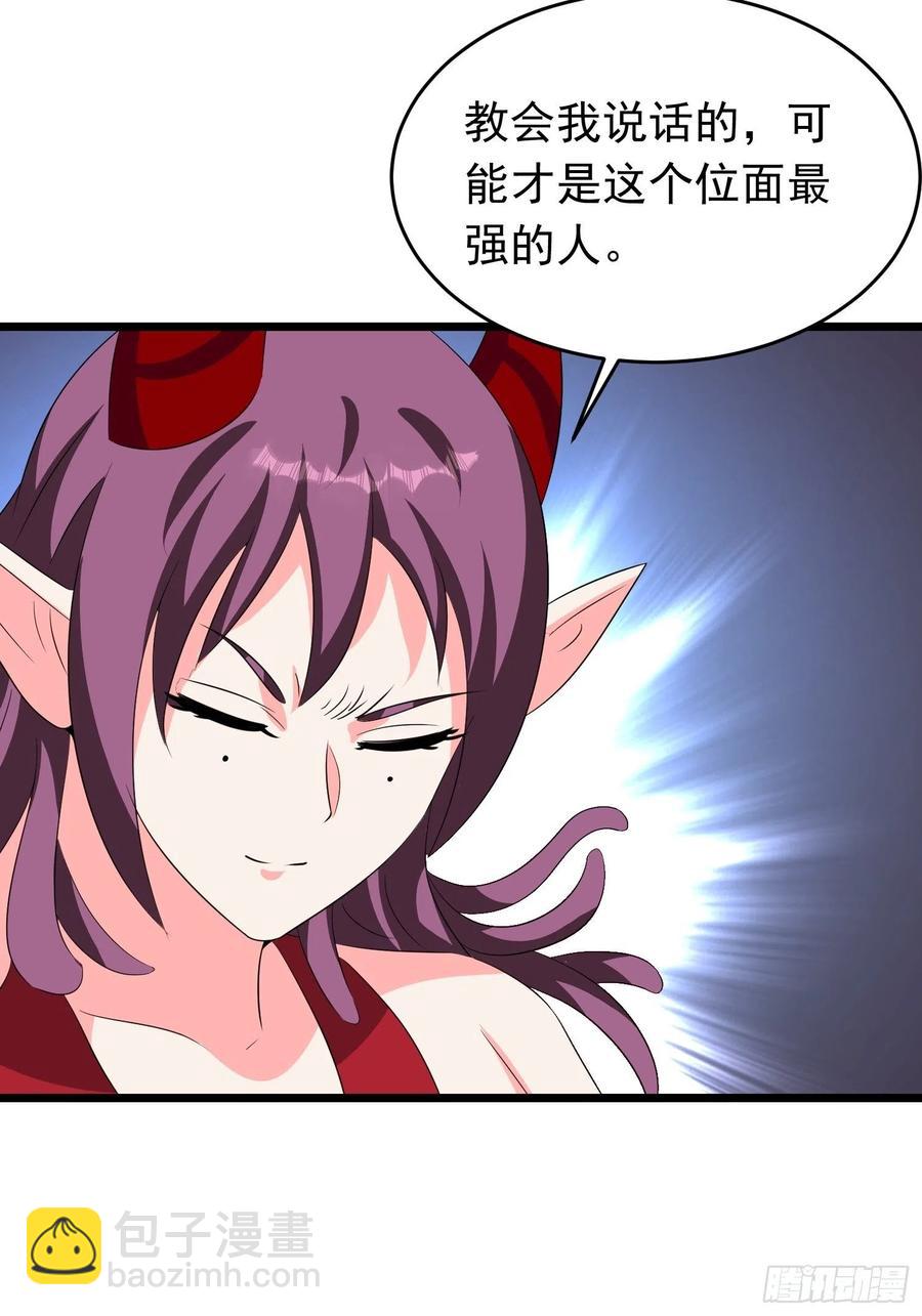 第102话 魅族族长与镇守17