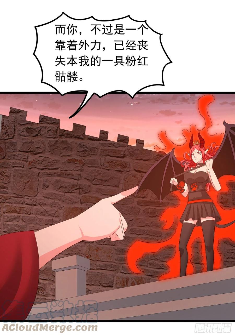 第102话 魅族族长与镇守18