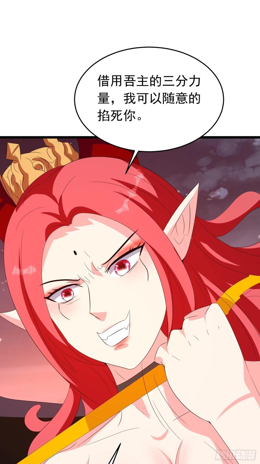 第102话 魅族族长与镇守19