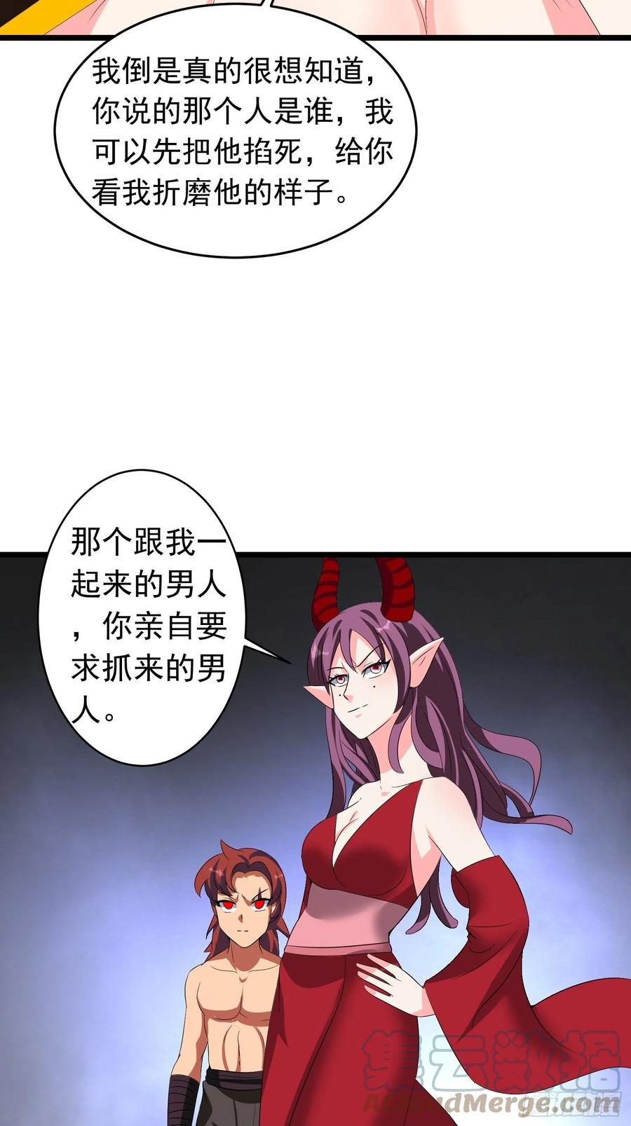 第102话 魅族族长与镇守20