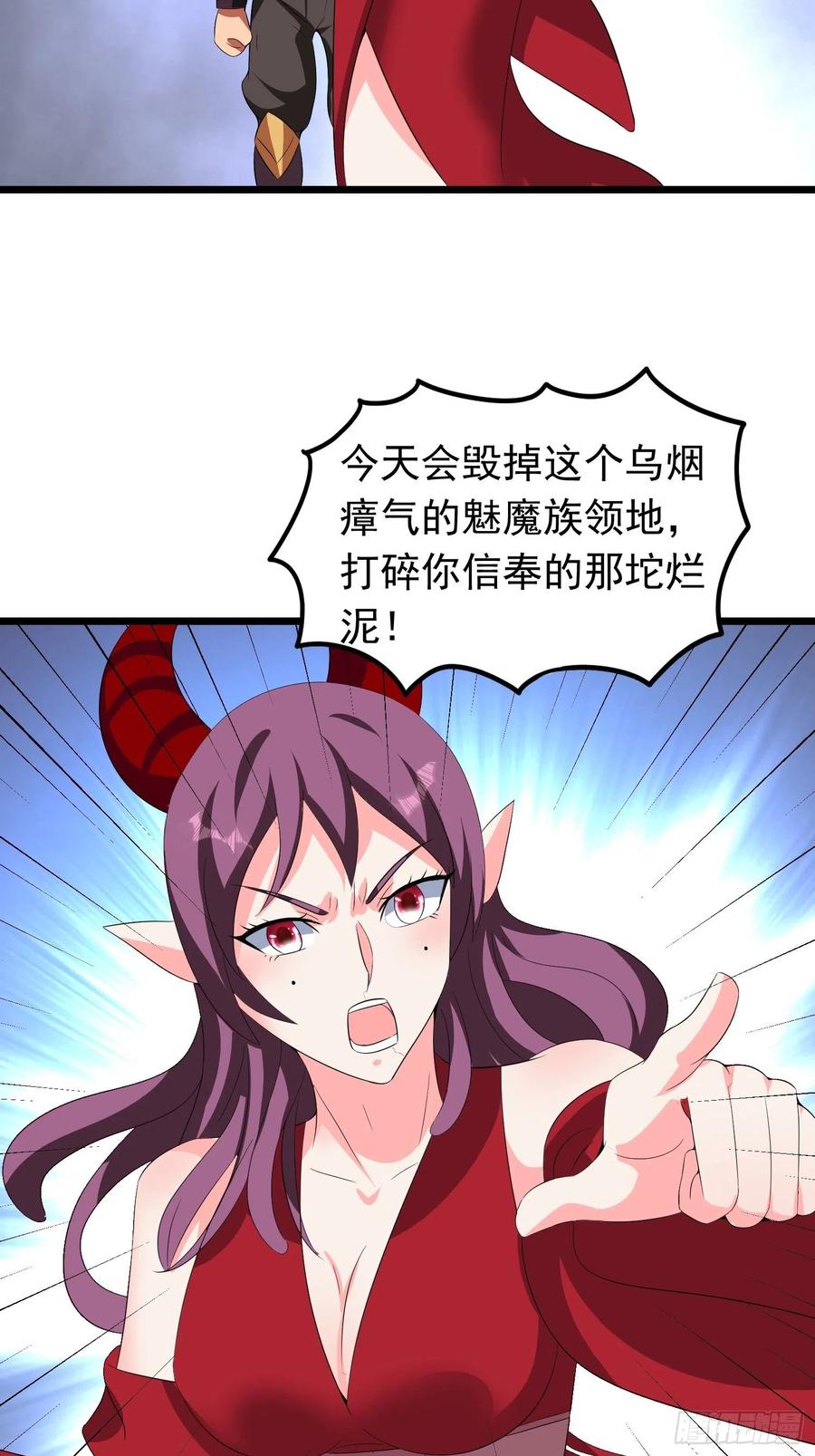 第102话 魅族族长与镇守21