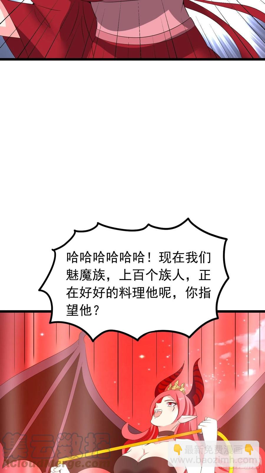 第102话 魅族族长与镇守22