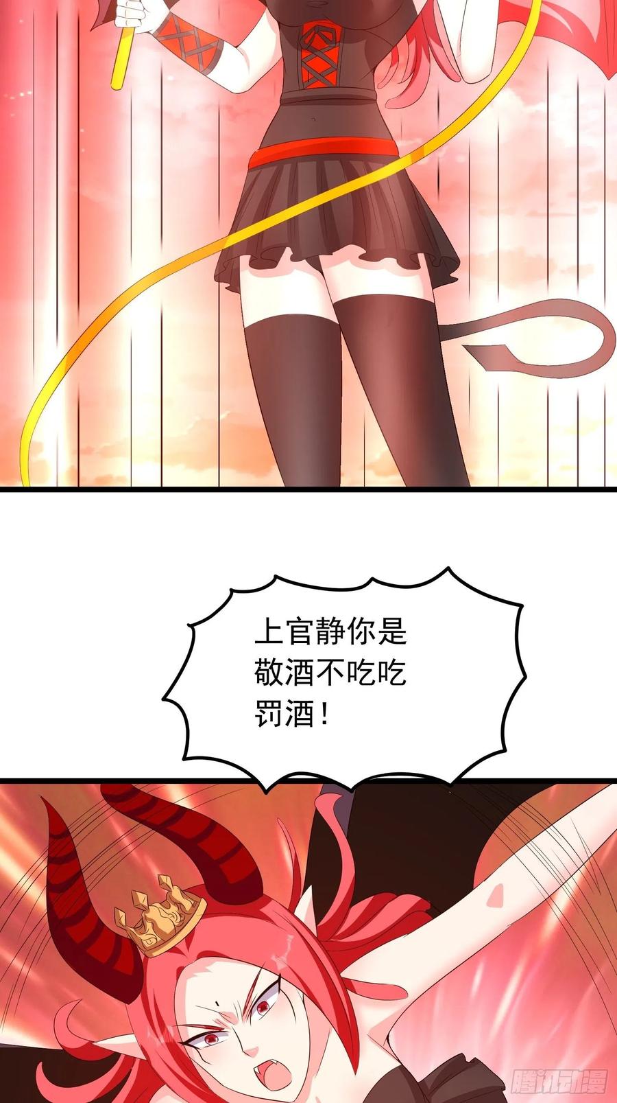第102话 魅族族长与镇守23