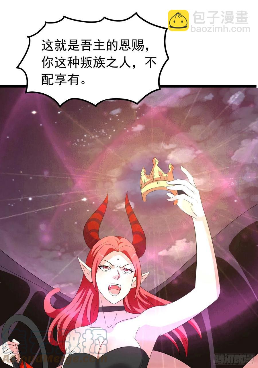 第102话 魅族族长与镇守8