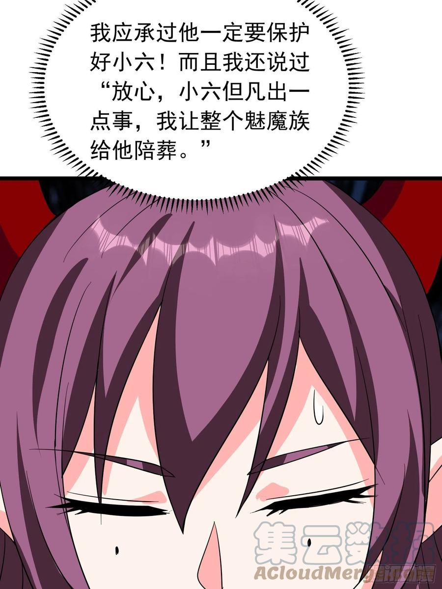 第104话 我一定要保护好小六22
