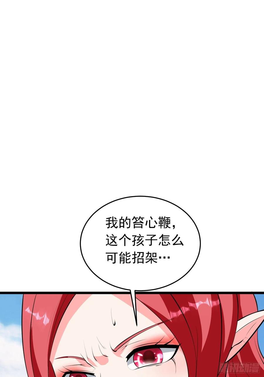 第105 小六失控！9