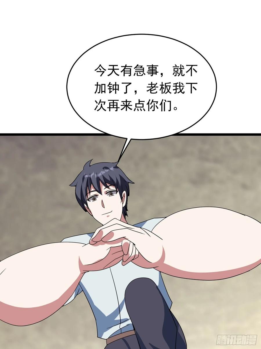 第109话  开始反击19