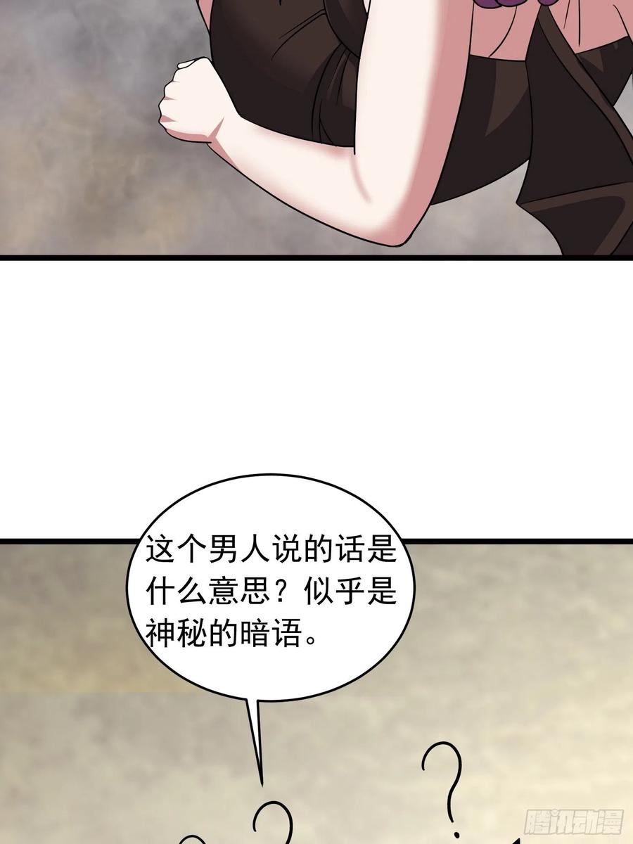 第109话  开始反击21