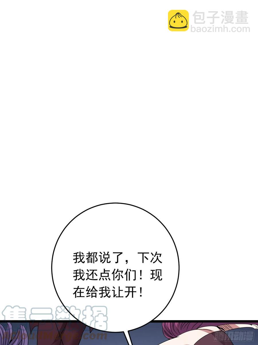 第109话  开始反击24