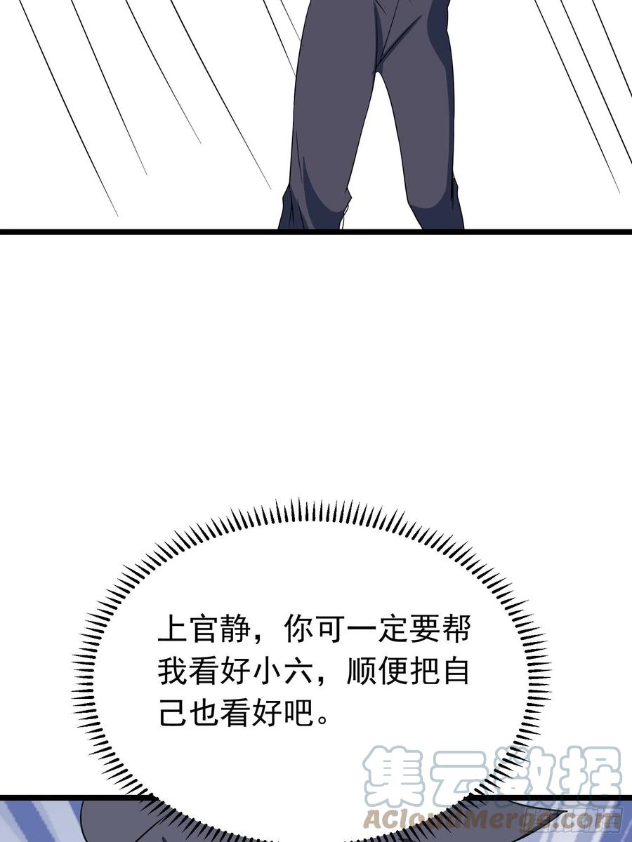 第109话  开始反击26