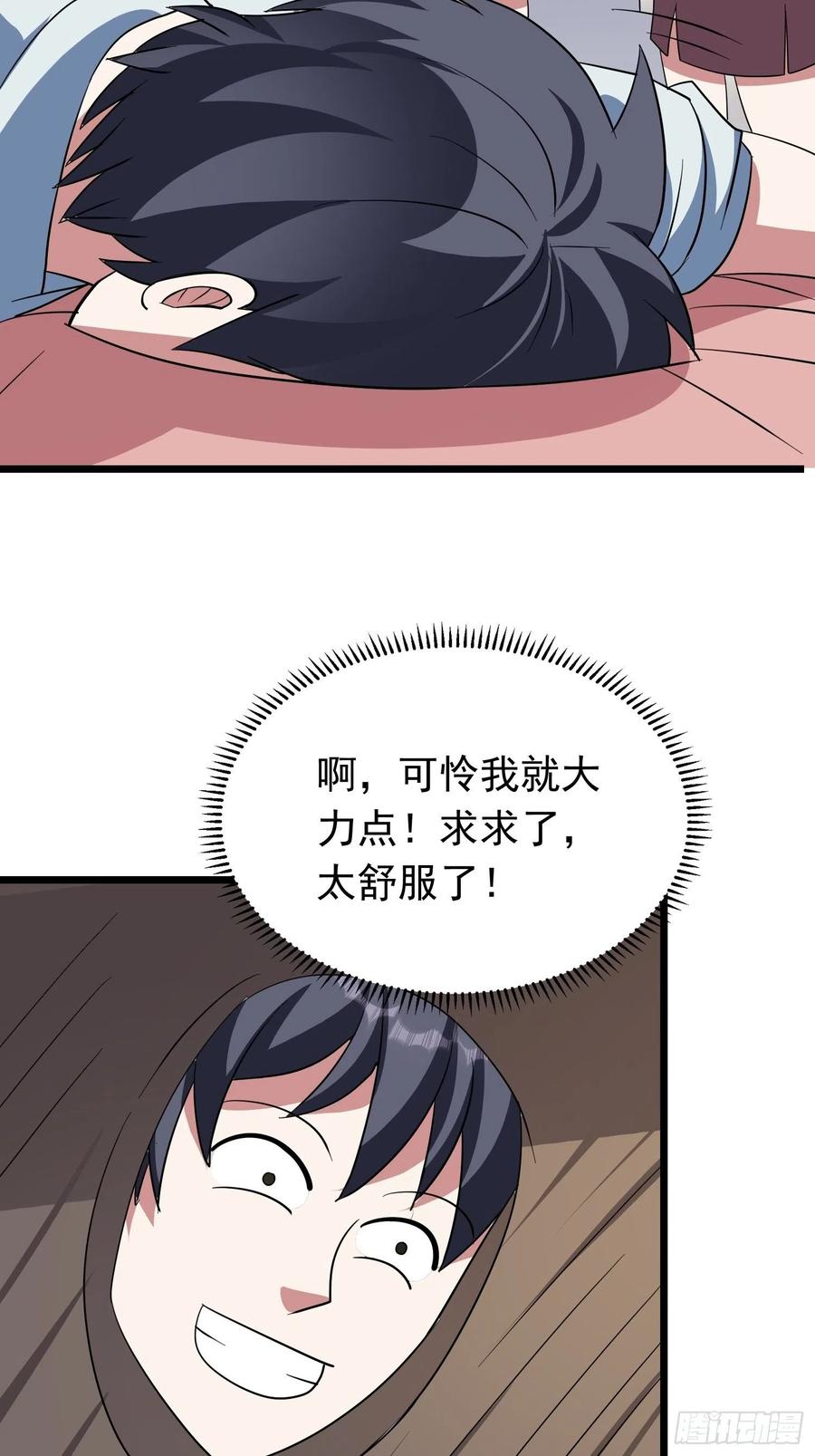 第109话  开始反击5