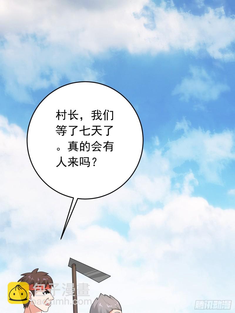 第117话 夕阳下的“入侵者”27
