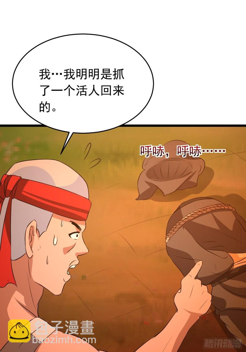 第120话 糊涂！17