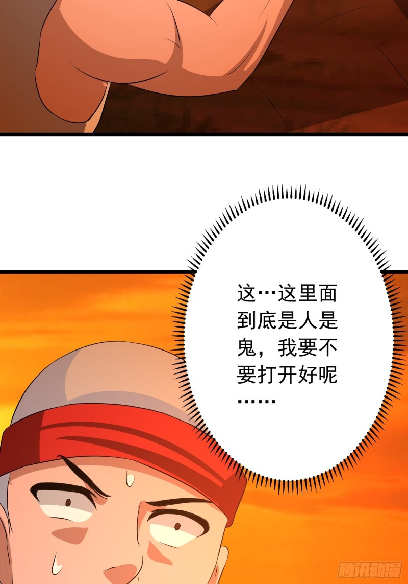 第120话 糊涂！18