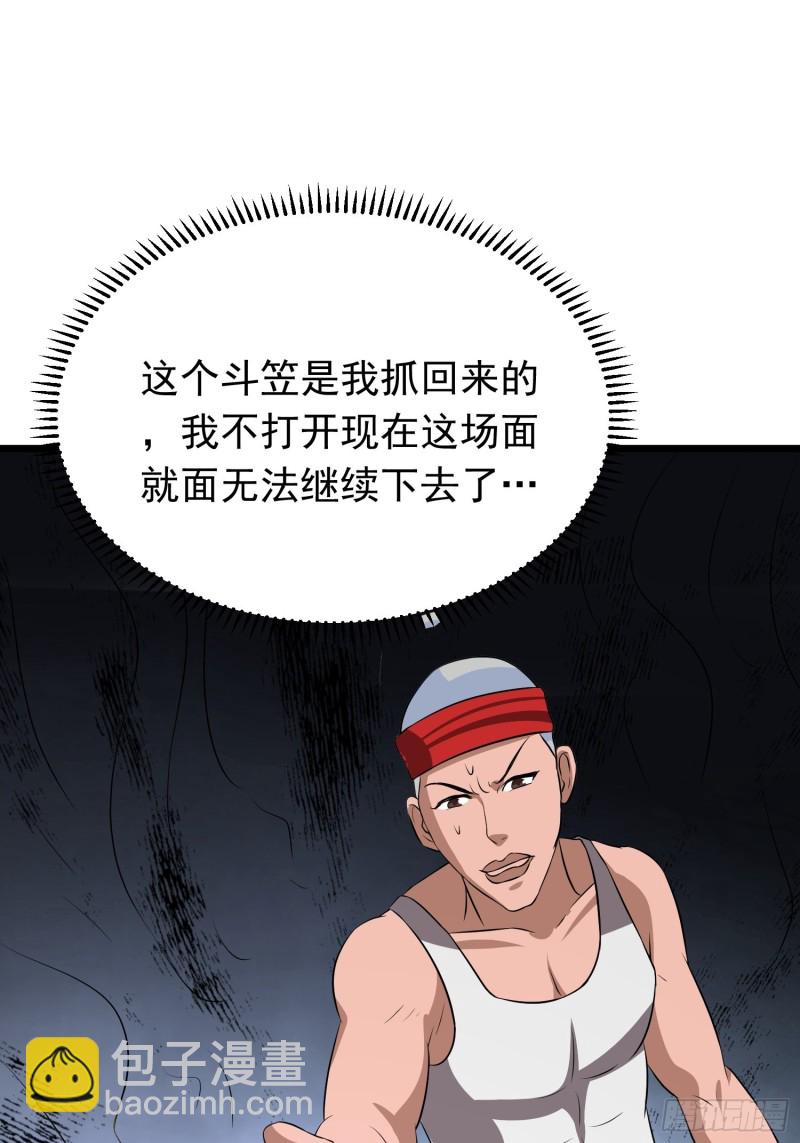 第120话 糊涂！20