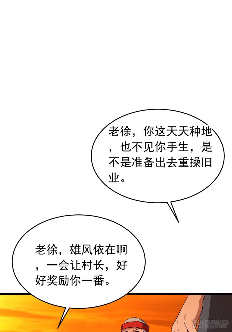 第120话 糊涂！4