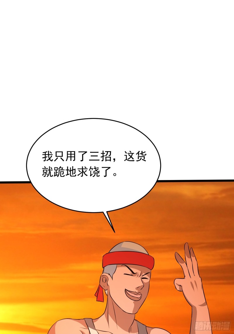 第120话 糊涂！6
