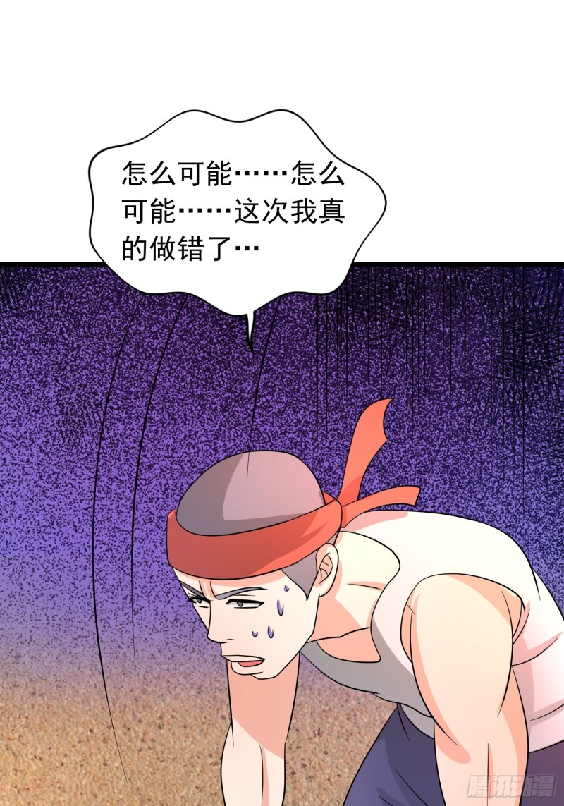 第121话 蛊线虫来了！22
