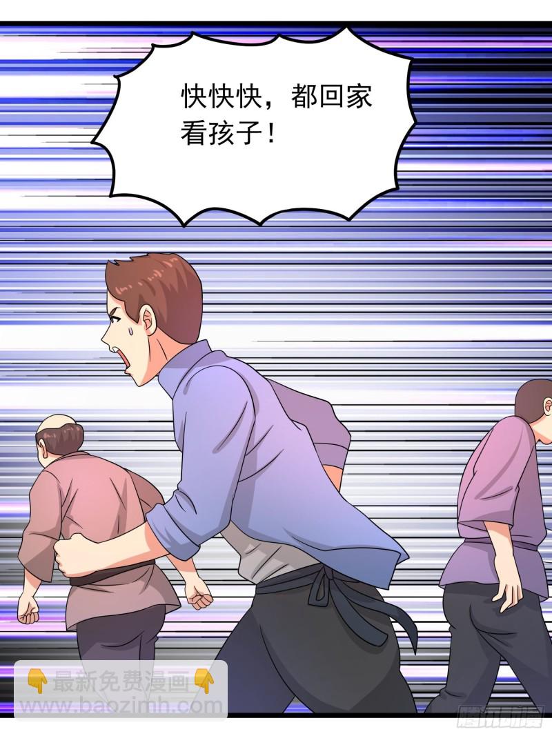 第121话 蛊线虫来了！26