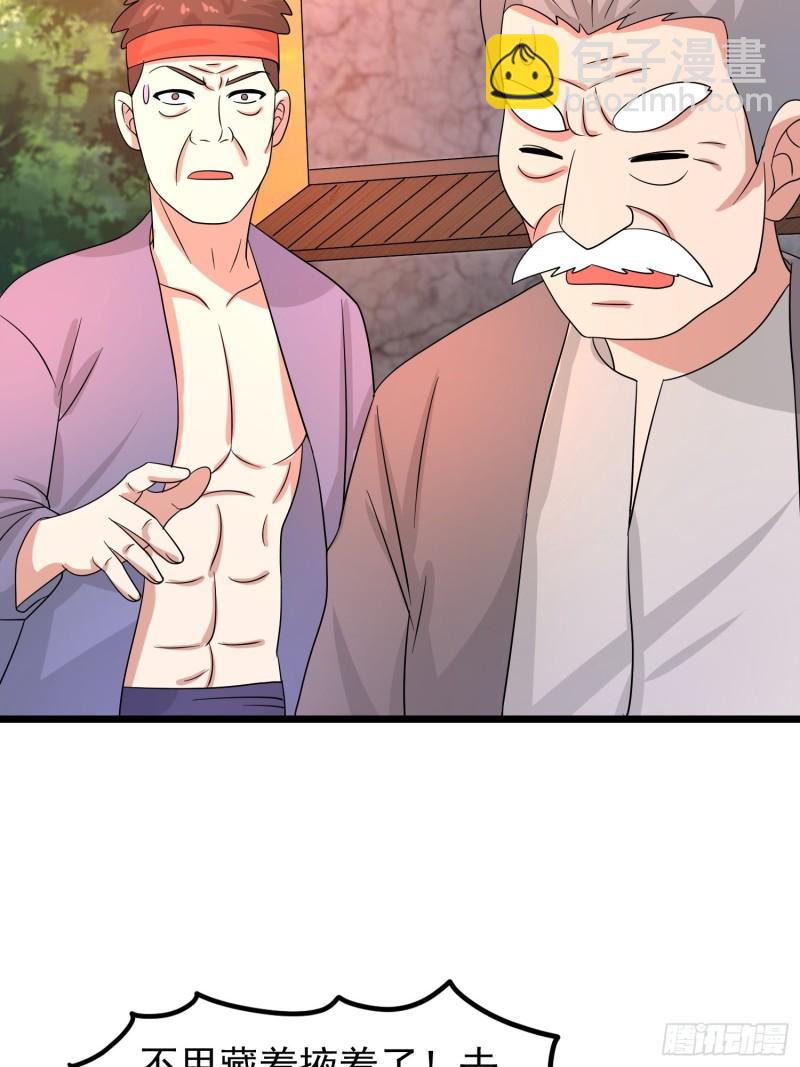 第121话 蛊线虫来了！30