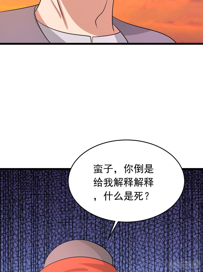 第121话 蛊线虫来了！4