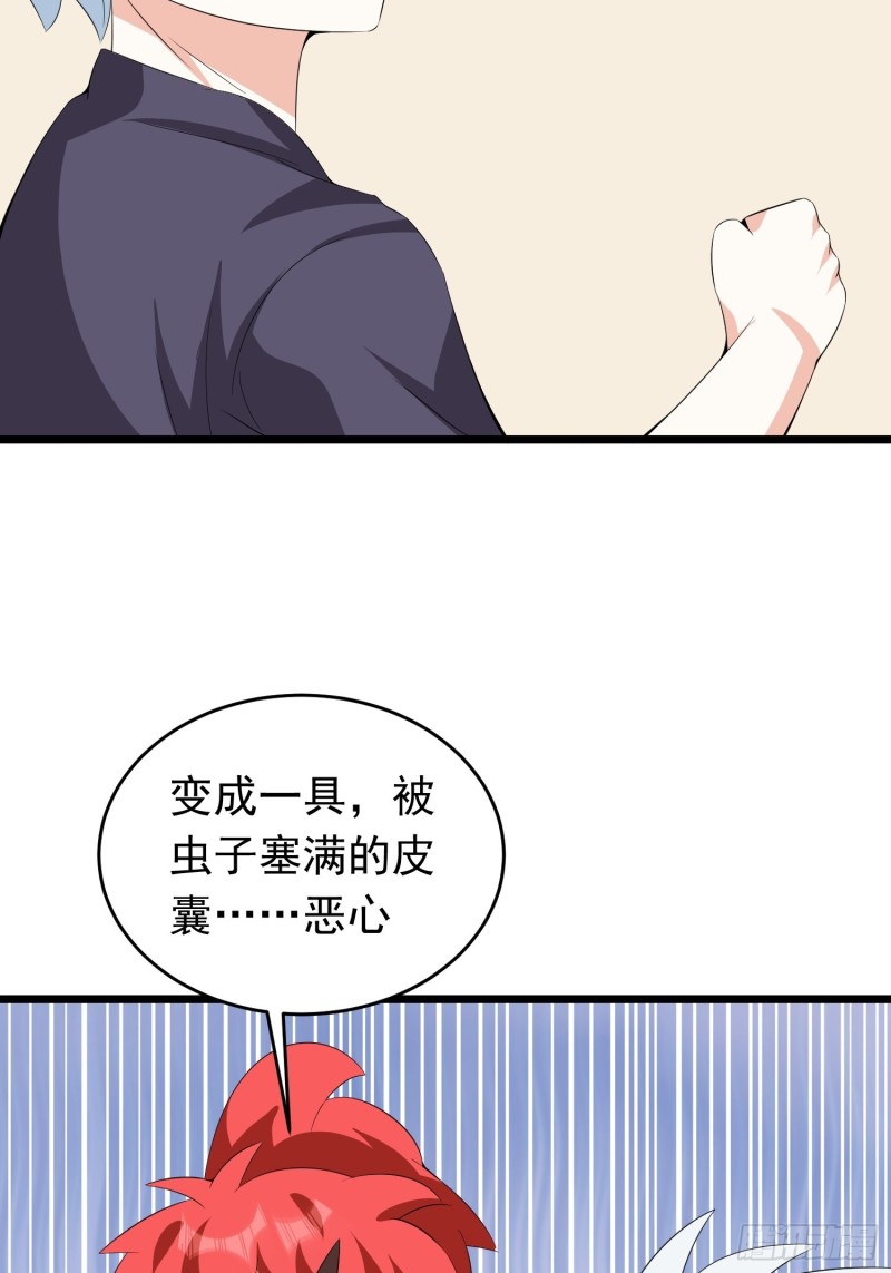 第123话 抗击蛊线虫14