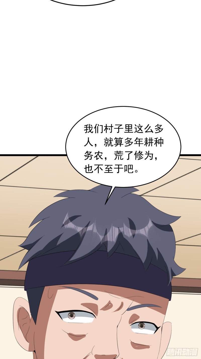 第123话 抗击蛊线虫29