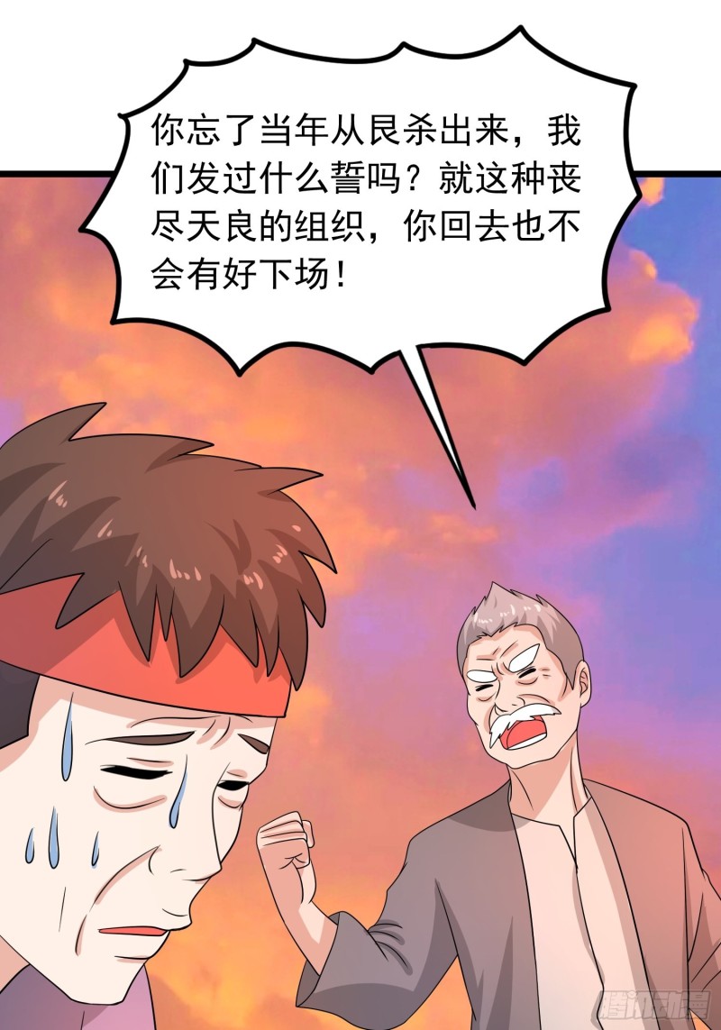 第124话 泯灭人性的组织12