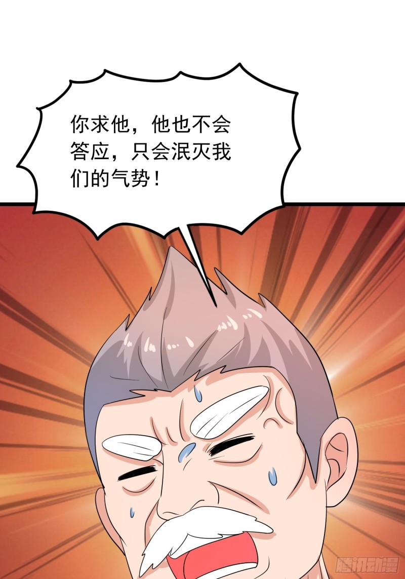 第124话 泯灭人性的组织14