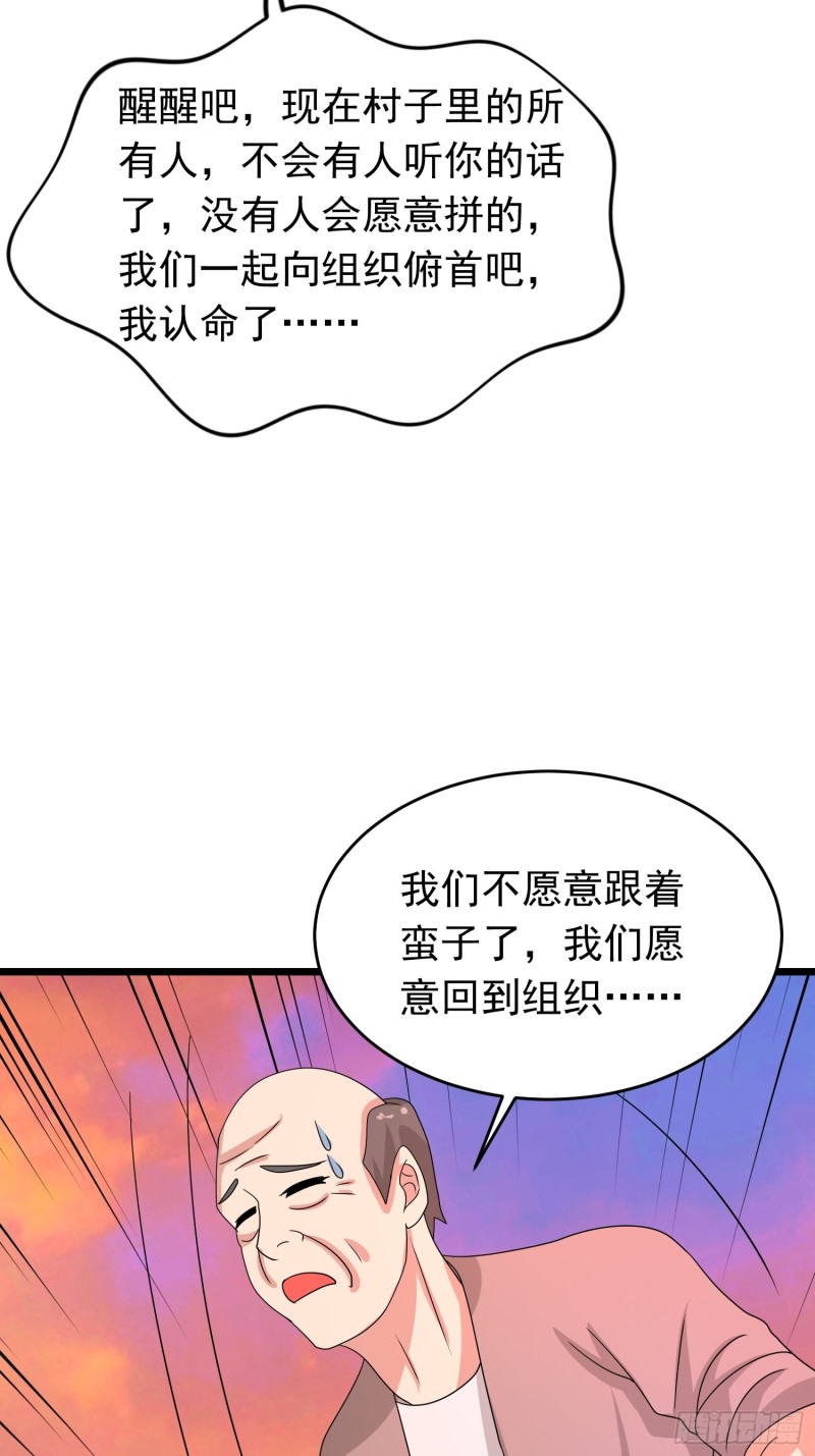 第124话 泯灭人性的组织19