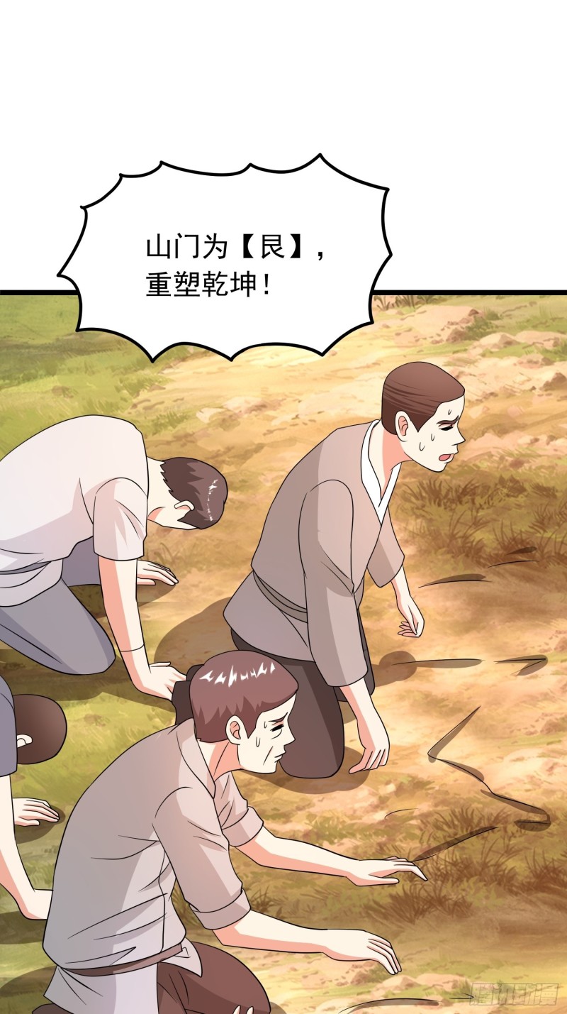 第124话 泯灭人性的组织23
